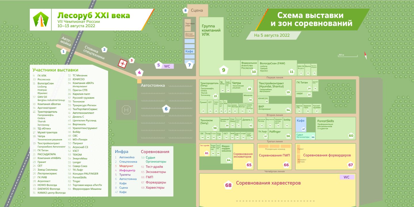 Карта панорама 2022